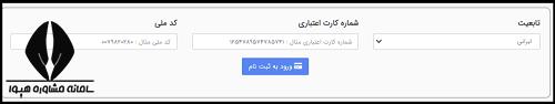 استعداد درخشان دکتری ازاد